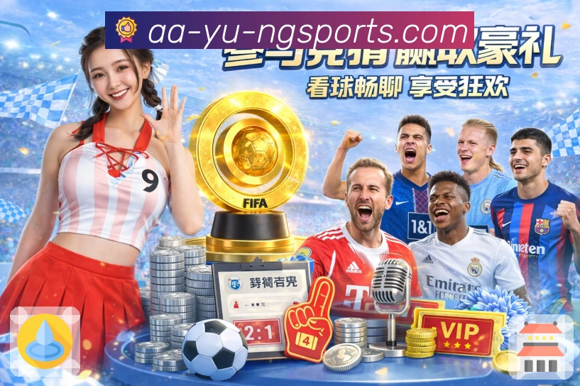 竞猜玩法资讯说明